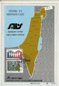 ISRAEL 1989 EMPLOYMENT SERVICE 30th ANNIVERSARY S/LEAF CARMEL CATALOG # 58a 