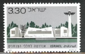 ISRAEL Scott 632 MNH** 1977 stamp