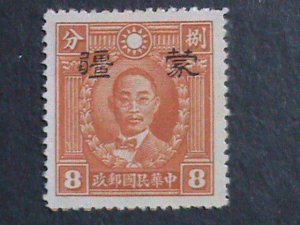 CHINA-1941 SC#2N47- MENG CHIANG- INNER MONGOLIA- CHU CHIH HSIN 8 CENTS MNH VF