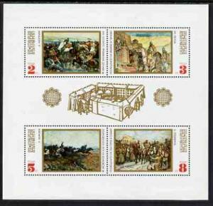 Bulgaria 1971 Bulgarian History paintings m/sheet of 4 va...