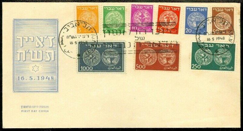 EDW1949SELL : ISRAEL Nice cacheted First Day Cover of Scott #1-9.