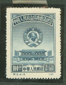 China (PRC) #10  Single