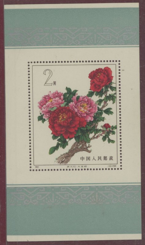 China (PRC) #782 Unused Souvenir Sheet
