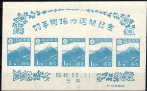 Japan #395 F-VF Unused CV $4.75 (X2083)