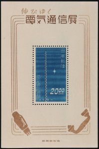 JAPAN 1949 Electrical Communication Week 20Y blue M/Sheet. MNH **.