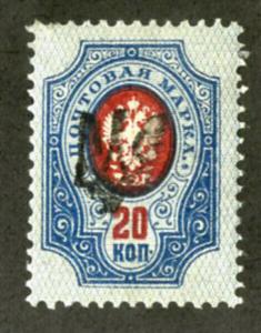 Russia Charnigov Stamps # 171 VF OG NH Signed