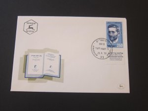 Israel 1959 Sc 154 set FDC