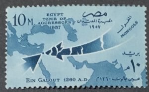 EGYPT 1957 5TH ANNIVERSARY OF REVOLUTION 10M SG535 MOUNTED MINT