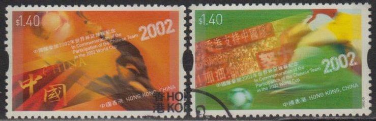 Hong Kong 2002 FIFA World Cup Stamps Set of 2 Fine Used