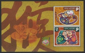 SINGAPORE - 2004 - Int Stamp Exhib, Hong Kong - Perf Min Sheet-Mint Never Hinged