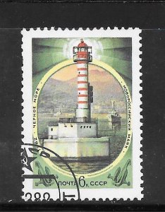 Russia #5107 Used Single.