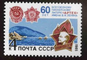 Russia Scott 5373 MH* 1985 labor camp stamp