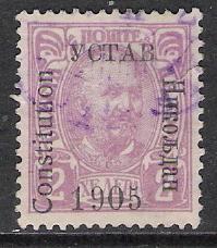 Montenegro #67a Constitution Issue Used