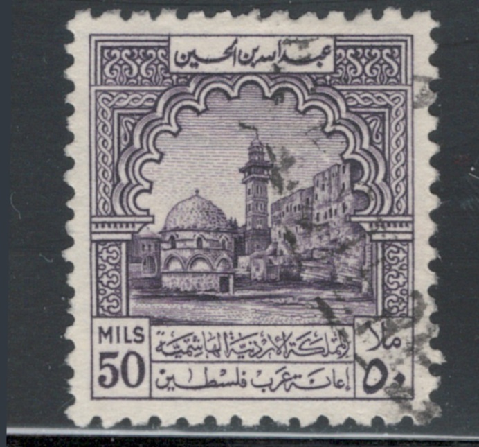 Jordan 1947 Postal Tax (Mosque at Hebron) 50m Scott RA8 Used Middle