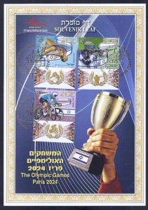 ISRAEL STAMPS PARIS 2024 OLYMPIC GAMES SOUVENIR LEAF