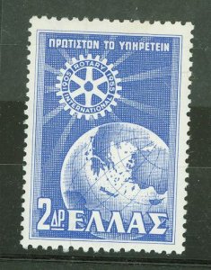 Greece #586 Unused Single