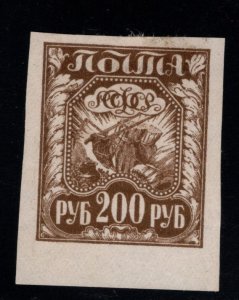 Russia Scott 182 Unused  Symbols of Agriculture Imperforate stamp