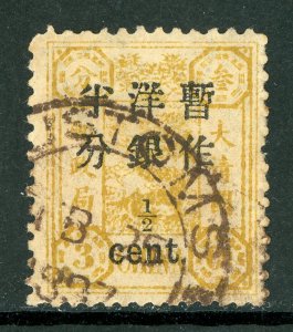 China 1897 Imperial ½¢/3¢ Dowager Small OP  Sc# 28 SHANGHAI CUSTOMS Cancel D763