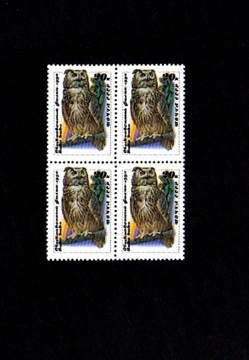 RUSSIA - 1990 - OWL - BIRD - EURASIAN EAGLE OWL - MINT - MNH BLOCK!