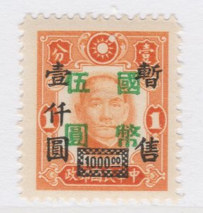 1945 China Dr. Sun Yat-sen Green & Black Overcharged $5 on $1000MH* A25P54F20387-