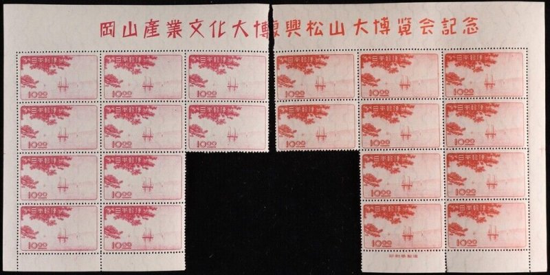 JAPAN 1949 Seto Inland Sea 10Y 2 shades blocks. MNH **. SG 522-23 cat £670+.