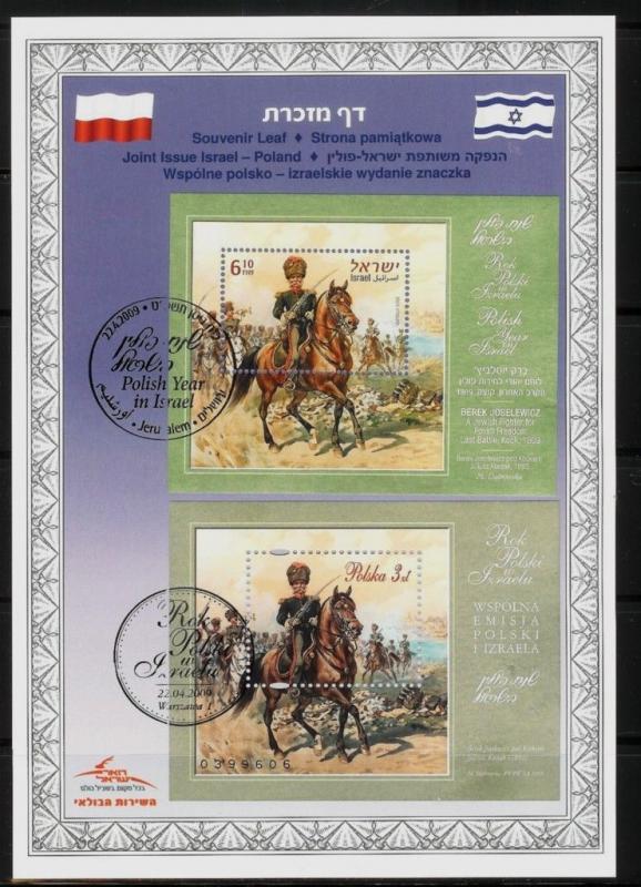 ISRAEL POLAND STAMPS 2009 JOINT ISSUE SOUVENIR LEAF