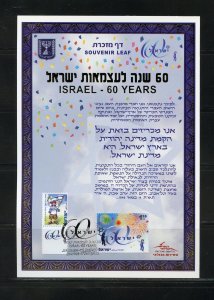 ISRAEL SOUVENIR LEAF CARMEL #551 JERUSALEM   FD   CANCELLED