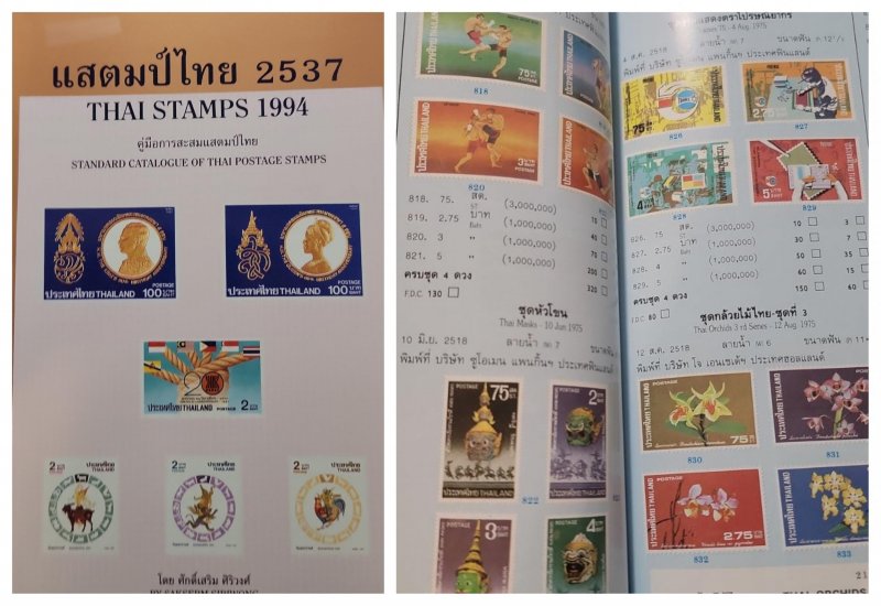 O) Thailand, Catalogue, Thai Stamps, Standar Catalogue of Thai Postage
