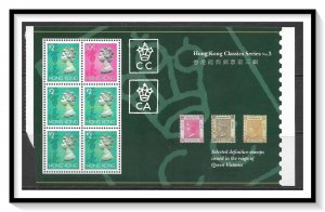 Hong Kong #688a QE II Souvenir Booklet Sheet MNH