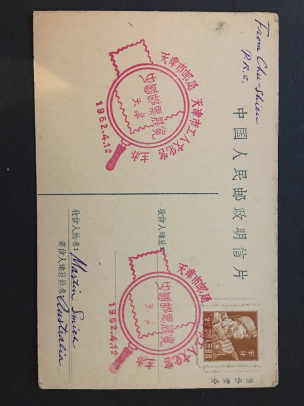 1962 china post card, memorial exhibition at tianjin, list#259