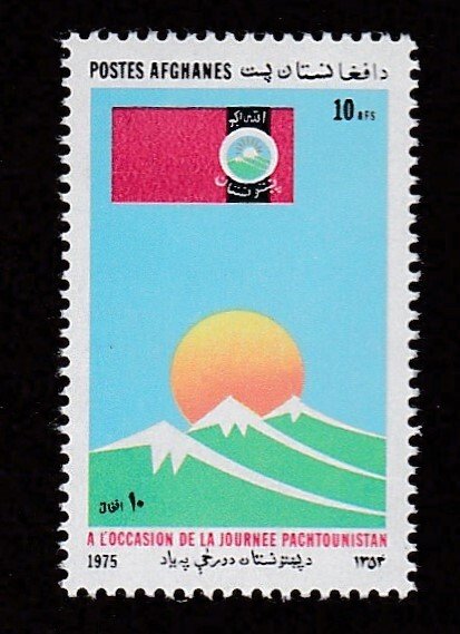 Afghanistan # 917, Pashtunistan Day, Mint NH