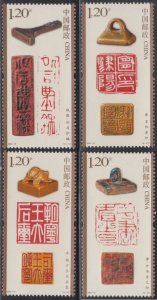 China PRC 2022-16 Chinese Seal Engraving Series I Stamps Set of 4 MNH