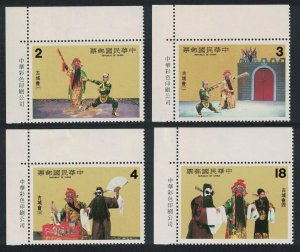 Taiwan Scenes from 'The Ku Cheng Reunion' opera 4v Corners 1982 MNH