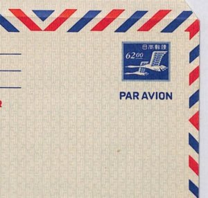 JAPAN AIR LETTER Unused 62s Postal Stationery FLYING GEESE Cover BIRDS YG73