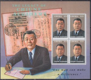 LIBERIA Sc# LIB010.1 SHEET of 4 HONOURING RIGHTEOUS GENTILE CHIUNE SUGIHARA