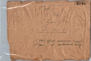 1947 Chengtu China Esperanto Cover to Bussum Netherlands