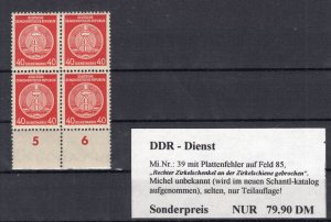 GERMANY DDR DEMOCRATIC REPUBLIC OFFICIAL 39 PLATEFAULT PERFECT MNH PLEASE READ