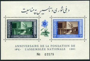 Afghanistan 517a,517a imperf,MNH.Michel Bl.14A-14B. National Assembly,1961.