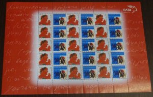 Greece 2005 Doxato Horse Races Personalized Sheet MNH