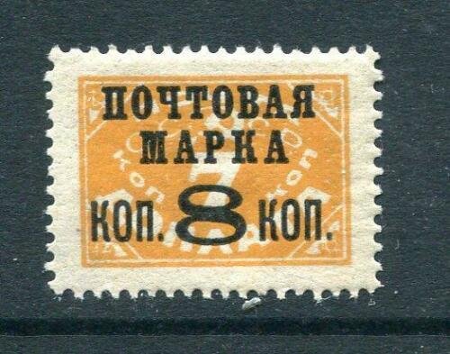 Russia/USSR 1927 Postage due 8x7 Overprint MH Litho T1 Perf 14 1/2 No WM 9689 