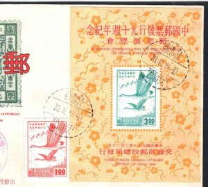 TAIWAN ROC China 1968 Cover FLYING GEESE MINIATURE SHEET Exhibition BIRDS MA383