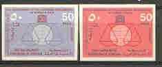 Jordan 1963 Declaration of Human Rights imperf set of 2 f...