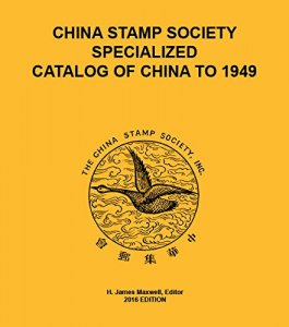 China Stamp Society Specialized Catalog of China to 1949 (Like New!)