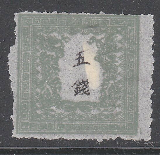 JAPAN  An old forgery of a classic stamp....................................D416