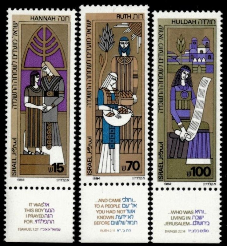 Israel 1984 - Biblical Women - Set of 3 Stamps - Scott #885-87 - MNH