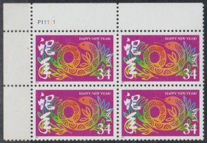 3500, PB-4 U/L. Chinese New Year- Snake MNH, 34cent