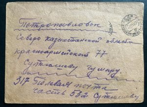 1942 Russia USSR Military Post Office 317 Cover Postage Free