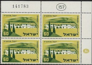 1959  Israel Merhavya Block of 4  SC# 165 Mint