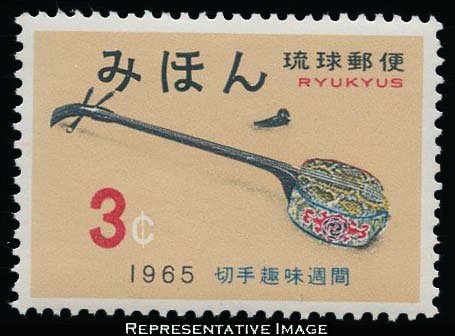 Ryukyu Islands Scott 132 Mint never hinged.