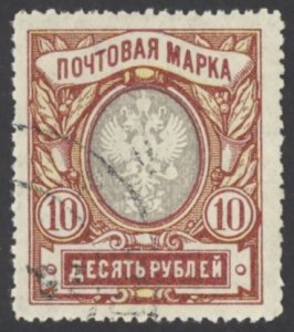 Russia Sc# 72 Used 1906 10r Coat of Arms